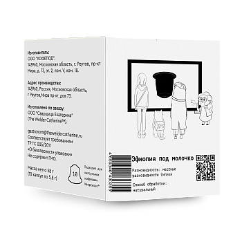 Капсулы Эфиопия под молочко