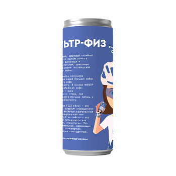 Кофе в банках "Фильтр-физ"