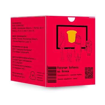 Капсулы Бурунди Бубанза из бочки