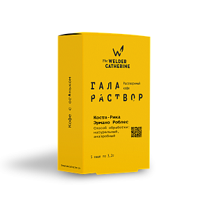 Галараствор Коста-Рика Эрмано Роблес
