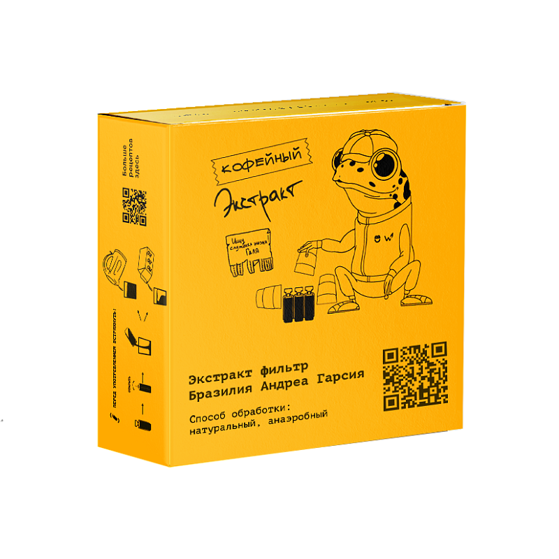 Экстракт кофе Бразилия Андреа Гарсия (фильтр)