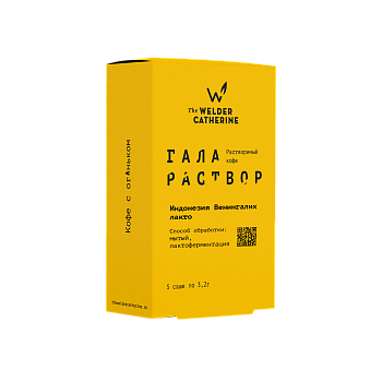 Галараствор Индонезия Венингалих лакто