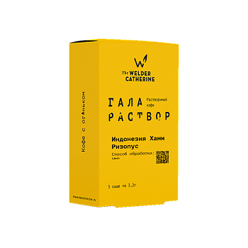 Галараствор Индонезия Хани Ризопус