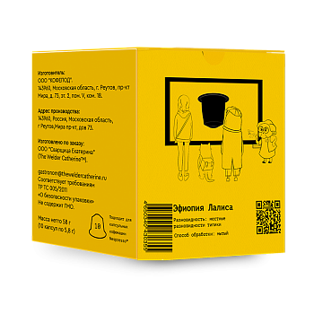 Капсулы Эфиопия Лалиса