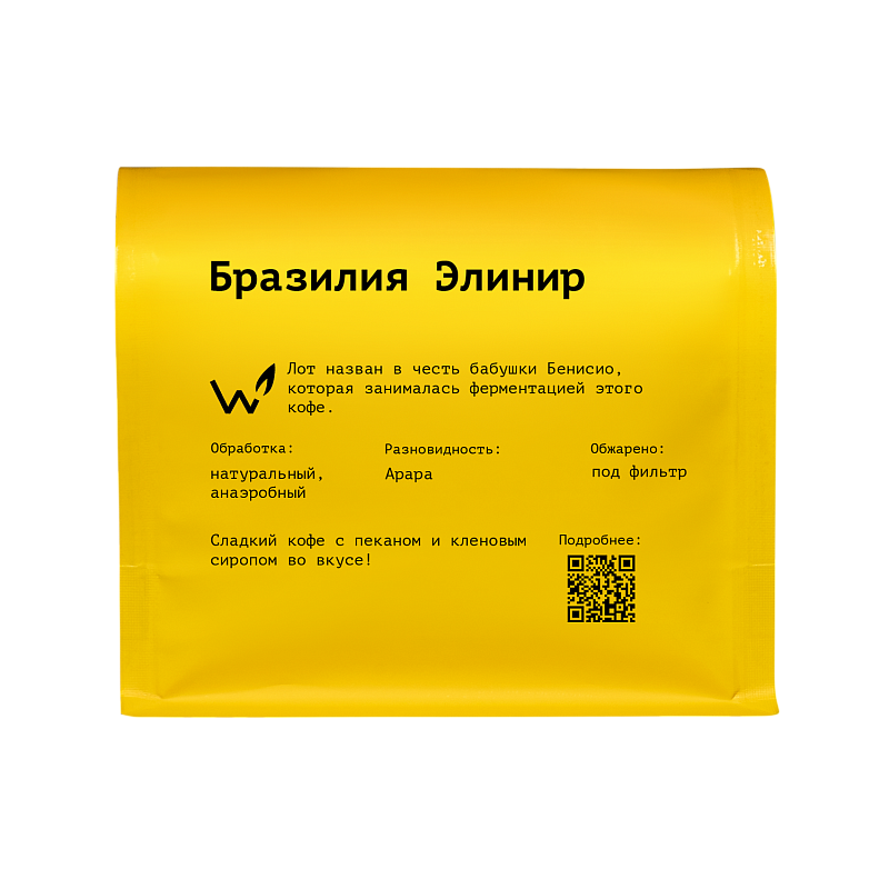 Бразилия Элинир