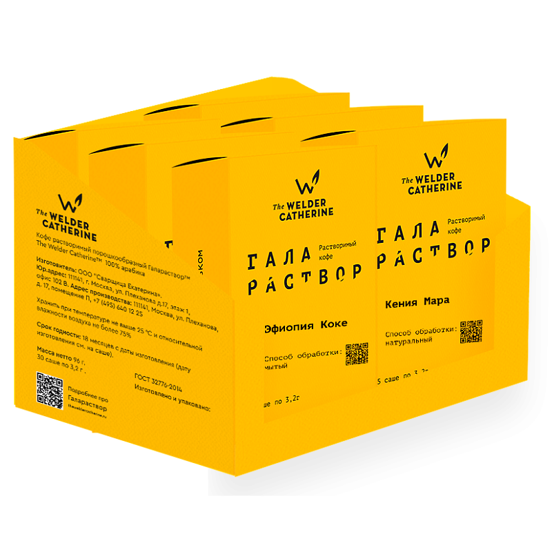 Ассорти галараствора классика, 30 шт