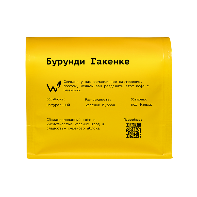 Бурунди Гакенке