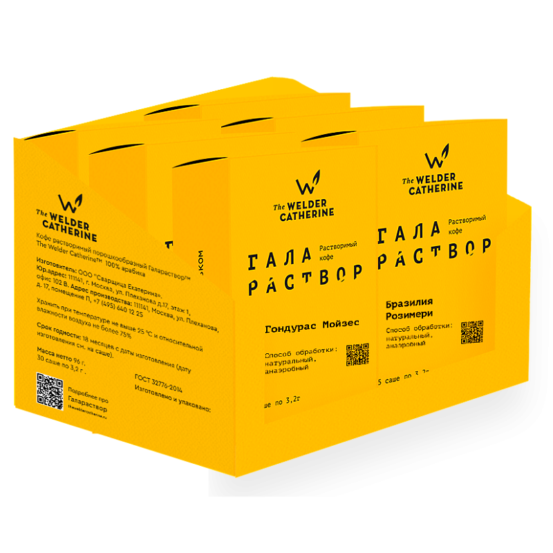 Ассорти галараствора эксперимент, 30 шт