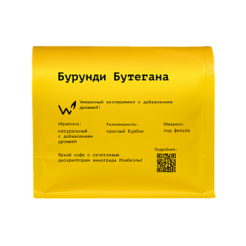 Бурунди Бутегана