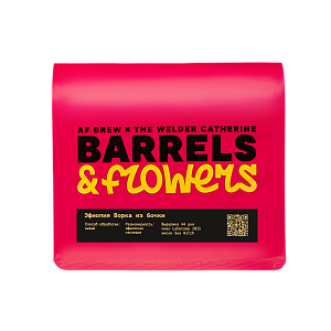 Эфиопия Ворка из бочки