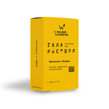 Галараствор Бразилия Отавио