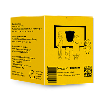 Капсулы Гондурас Ксинакла