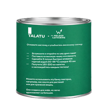 Фильтр-пакеты Эфиопия / Кения / Колумбия TALATU x TWC, 15 шт