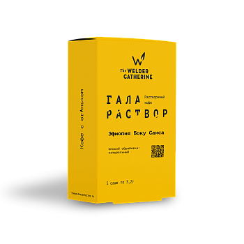 Галараствор Эфиопия Боку Саиса 