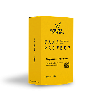 Галараствор Бурунди Римиро