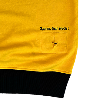 Желтый свитшот The Welder Catherine