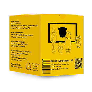 Капсулы Кения Камвенджа АА 