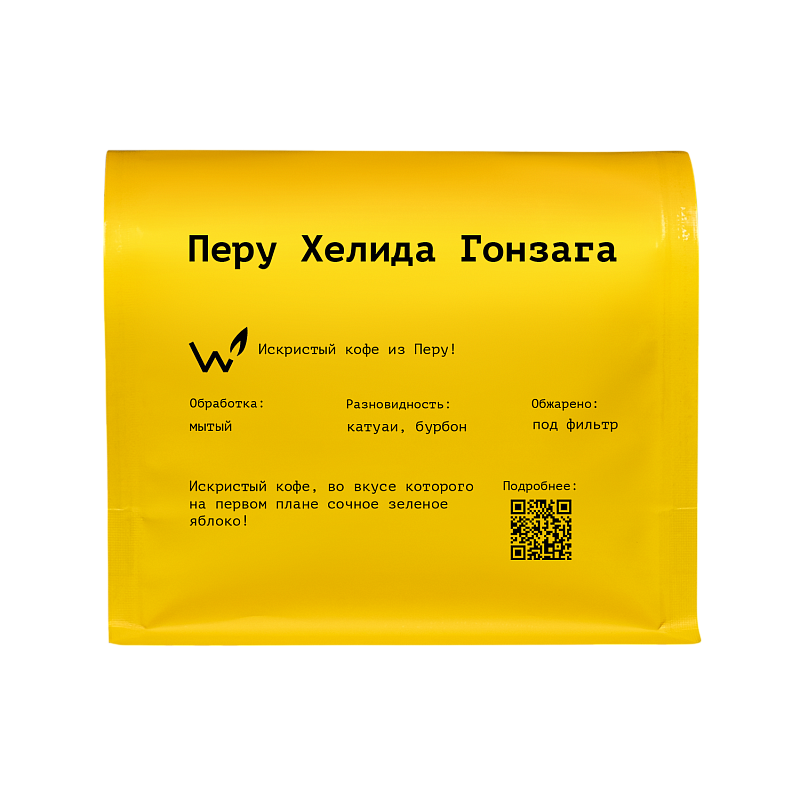 Перу Хелида Гонзага
