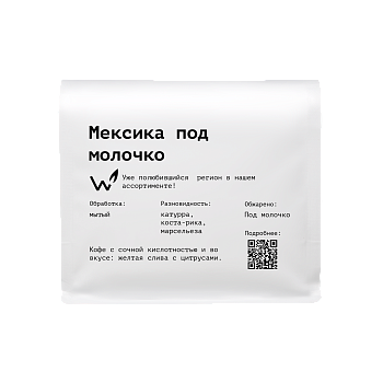 Мексика под молочко