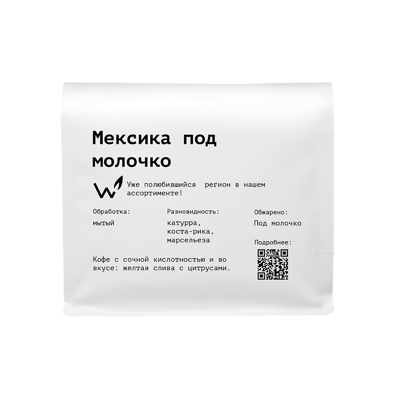Мексика под молочко