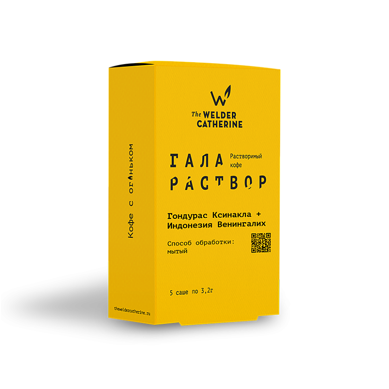 Галараствор Гондурас Ксинакла + Индонезия Венингалих