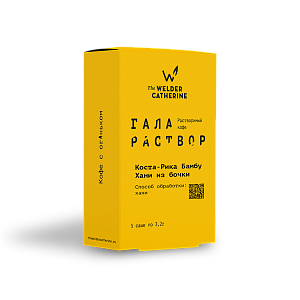 Галараствор Коста-Рика Бамбу Хани из бочки