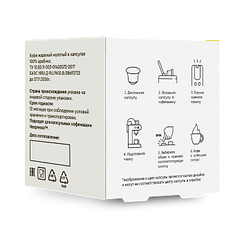 Капсулы Эфиопия под молочко