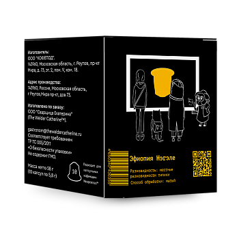 Капсулы Эфиопия Нэгэле