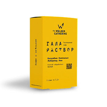 Галараствор Колумбия Компанья Либертад Ахи