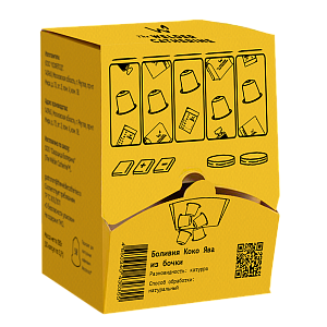 Капсулы Боливия Коко Ява из бочки 50 шт