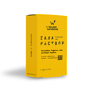 Галараствор Колумбия Рафаэль Айя розовый бурбон