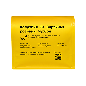 Колумбия Ла Виргинья розовый бурбон