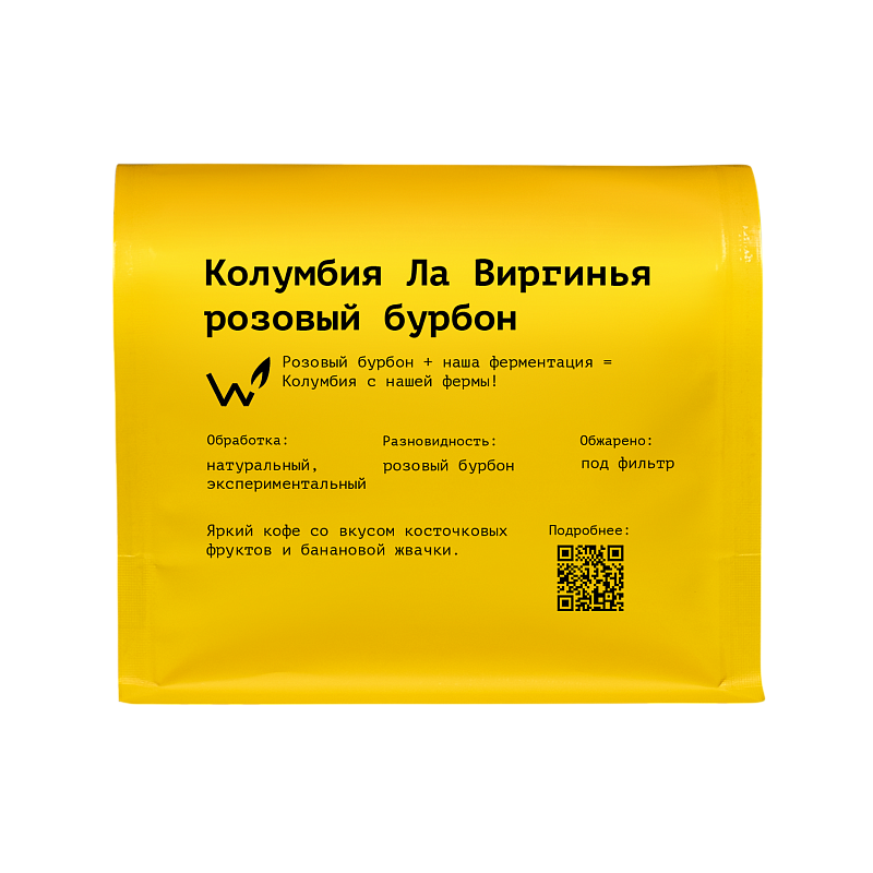 Колумбия Ла Виргинья розовый бурбон