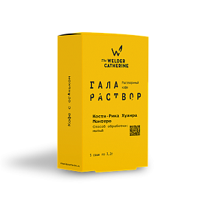 Галараствор Коста-Рика Хуанра Монтеро