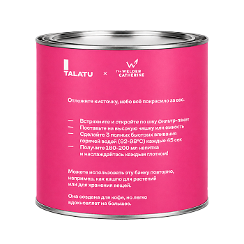 Фильтр-пакеты Танзания / Колумбия / Индонезия TALATU x TWC, 15 шт