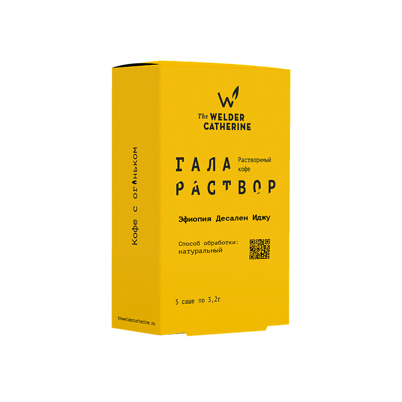 Галараствор Эфиопия Десален Иджу