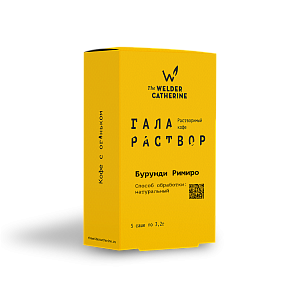 Галараствор Бурунди Римиро