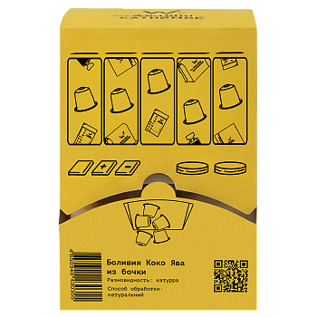 Капсулы Боливия Коко Ява из бочки 50 шт
