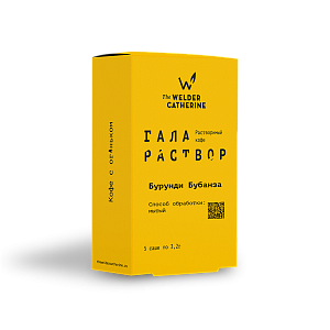Галараствор Бурунди Бубанза