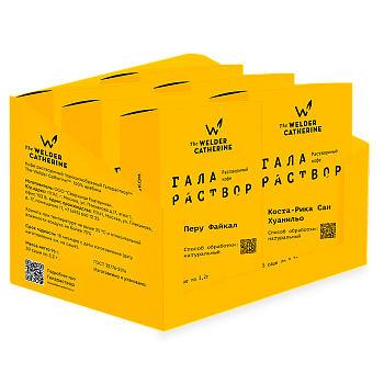 Ассорти галараствора "Латинская Америка", 30 шт