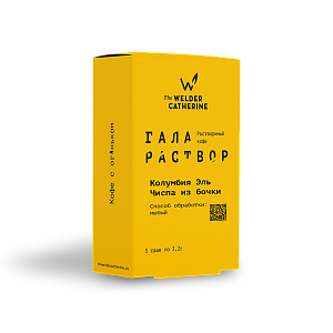Галараствор Колумбия Эль Чиспа из бочки