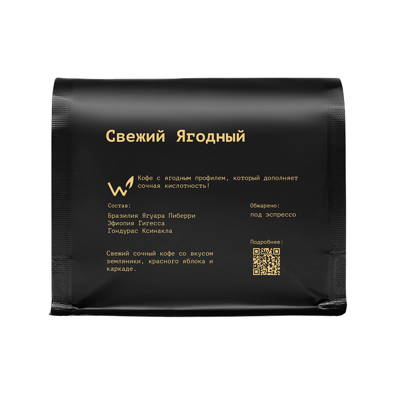 Свежий Ягодный