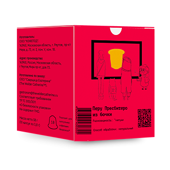 Капсулы Перу Пресбитеро из бочки