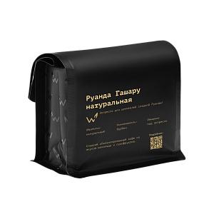Руанда Гашару натуральная