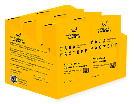 Ассорти галараствора "Мытая обработка", 30 шт