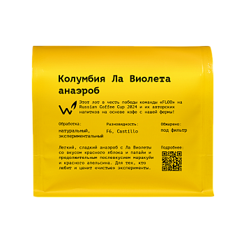 Колумбия Ла Виолета анаэроб