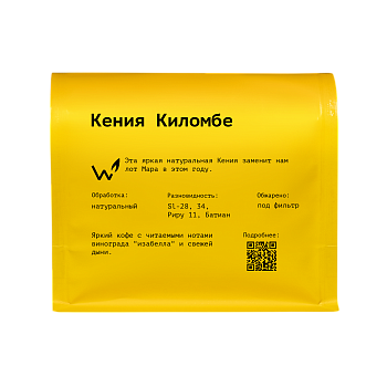 Кения Киломбе